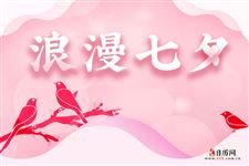 今年7夕情人节是8月几号2022