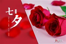 7夕情人节是几月几号2022