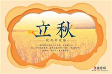 2022年的立秋是早秋还是晚秋 2022年的立秋是早秋还是晚秋