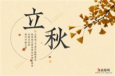 早上立秋凉快还是晚上立秋凉快 早上立秋凉快还是晚上立秋凉快