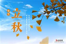 立秋时间2022几点几分,2022立秋8月几号 立秋时间2022几点几分,2022立秋8月几号