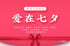 七夕节最浪漫的6大礼物