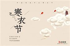 2022年十一送寒衣是哪天