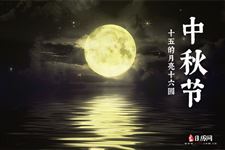 2022年中秋节赏月最佳时间 2022年中秋节赏月最佳时间