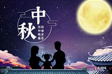 2022年教师节中秋节祝福语