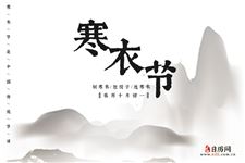 2022年寒衣节是几月几号