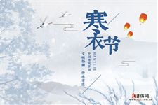 过了寒衣节时间能再去送寒衣吗 过了寒衣节时间能再去送寒衣吗