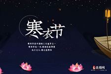 2022年农历几月几号送寒衣 2022年农历几月几号送寒衣