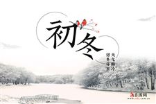 2022年几月份入冬