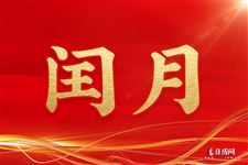 2023年为什么闰2月