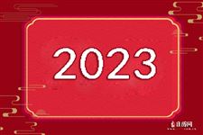2023年是寡妇年吗?适合结婚吗?