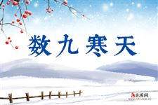 2022年一九是哪天 几月几号