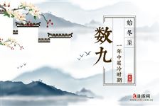数九是从冬至当天开始吗,数九是从冬至那一天开始吗