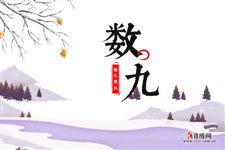今年数九是几号，2022年数九从哪天算起