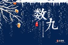 2022年一九二九从哪天开始算,2022年一九二九时间表