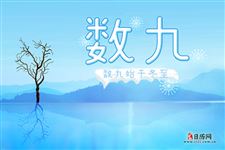 今年交九第一天从什么开始2022