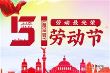 今年五一放假从几号到几号2023 今年五一放假从几号到几号2023