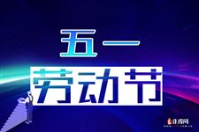 五一放假2023年放几天 五一放假2023年放几天