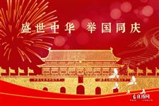 今年是中华人民共和国成立多少周年2023