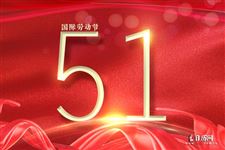 2023年5月1号放假几天 2023年5月1号放假几天