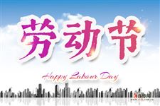 2023年劳动节三倍工资是哪一天 2023年劳动节三倍工资是哪一天