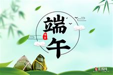 2023端午节怎么休息