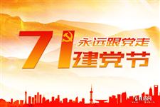 2023年是中国建党第几年
