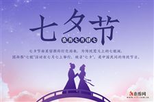 七夕节是哪一天 2023年7夕情人节是几月几号