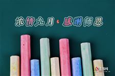 2023年教师节祝福语简短
