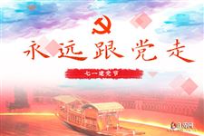 2024年建党节祝福语大全