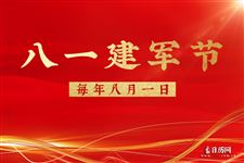 2024年8月1日建军节祝福语