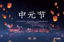 2024年中元节烧纸什么时候烧最好