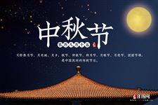 2024年中秋节是哪天