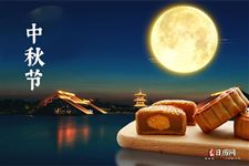 2024中秋和国庆相隔几天啊