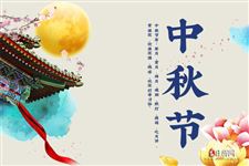 2024年中秋节法定假日是1天还是3天
