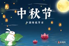 中秋节放假2024年放假时间表