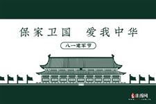 2024年建军多少周年