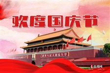 2024年10月1日高速免费时间