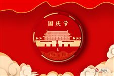 2024年十月一放假几天高速免费几天