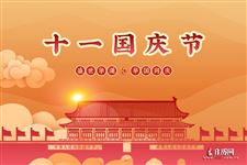 2024年国庆节调休