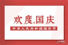 2024年国庆节放几天假