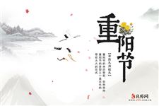 2024年重阳节是什么时候