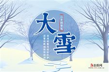 2024年甲辰年大雪是哪一天