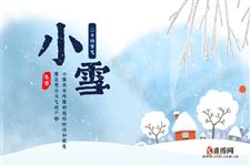 小雪时间2024年几点几分