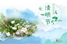 2025年清明节放假几天