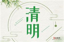 2025年清明节法定是1天还是3天