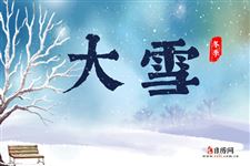 明日大雪,仲冬来临:大雪进补正当时,身安体健过好冬