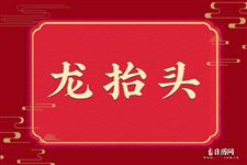 25年的二月二是阳历几月几日