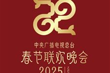 官宣!2025年央视春晚主持人确定