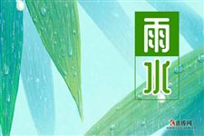 “雨水在头，六月穿袄；雨水在尾，六月桑拿”，2025年雨水在哪